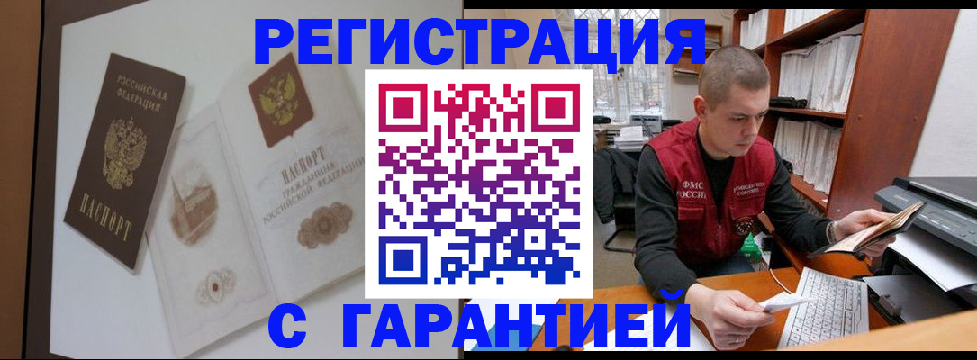 временная регистрация недорого в Иваново