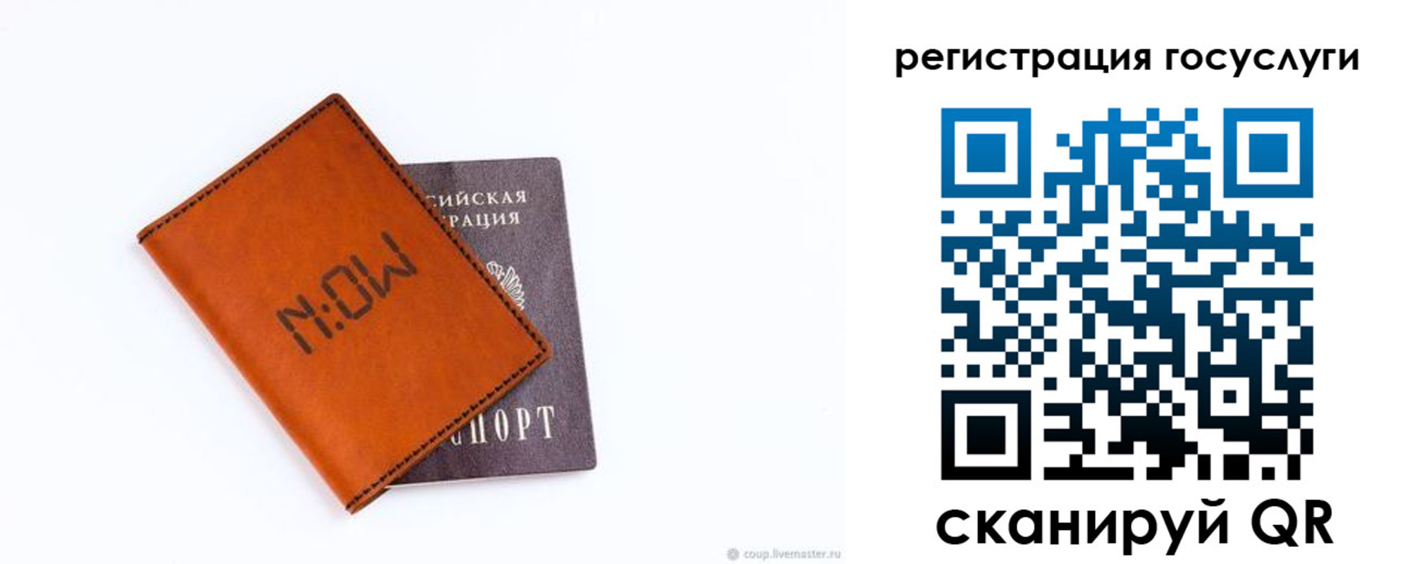 временная регистрация собственник в Иваново
