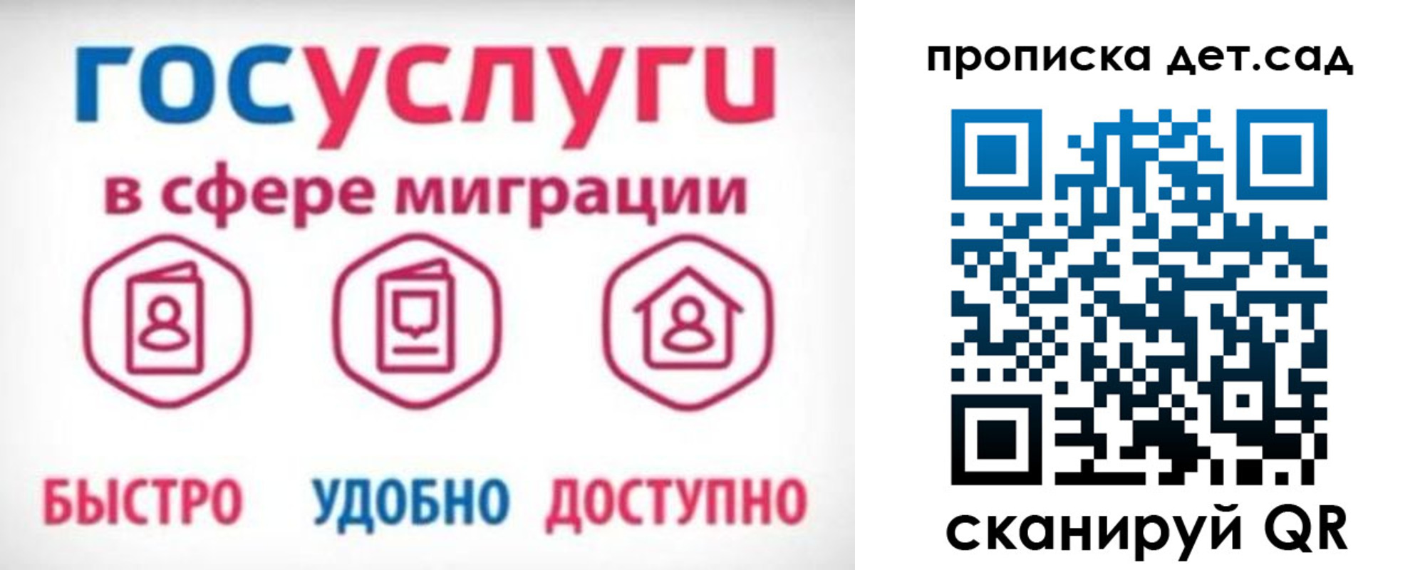 временная прописка в Иваново