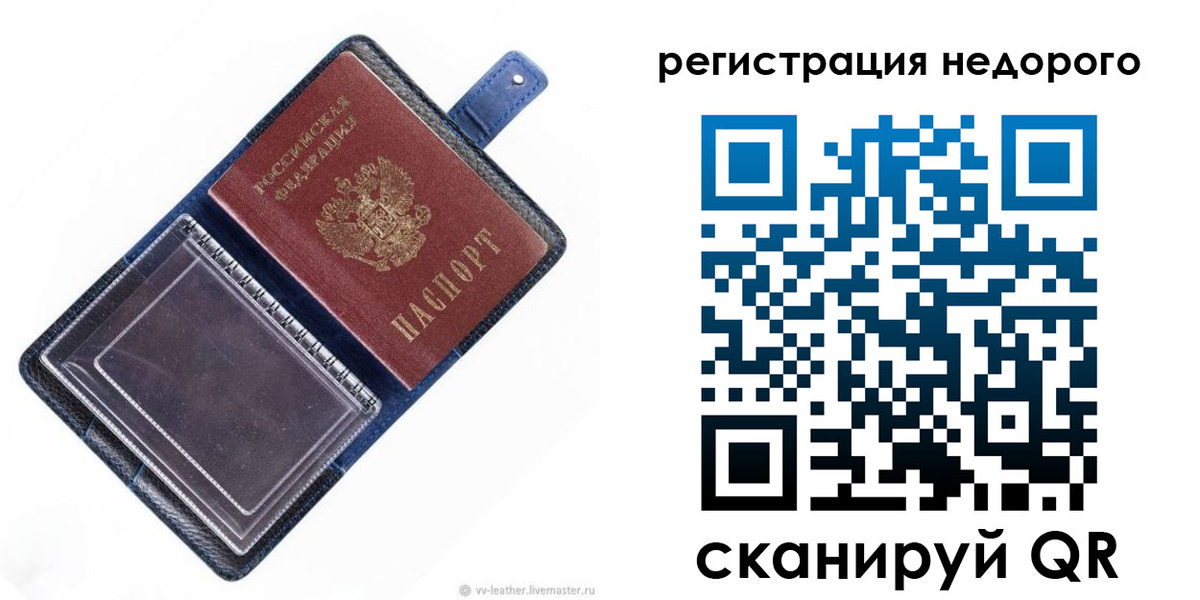 временная регистрация 2025 в Иваново