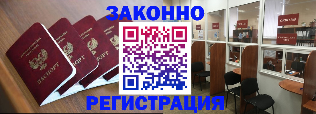 прописка паспорт в Иваново