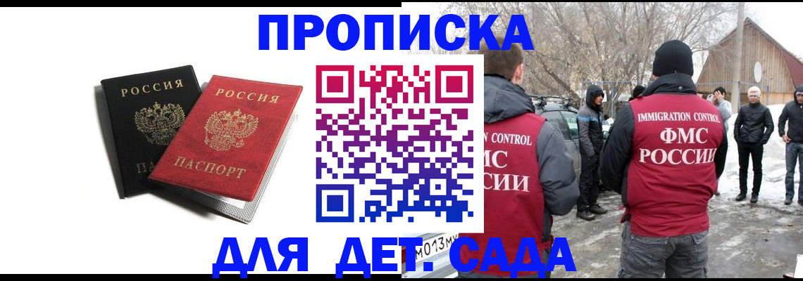временная регистрация собственник в Иваново