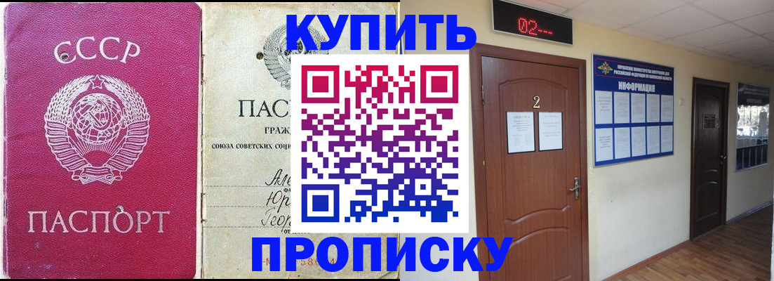 временная регистрация для всех в Иваново