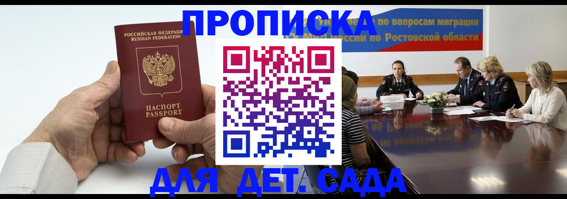 временная регистрация недорого в Иваново