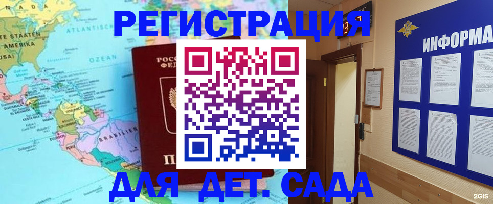 временная регистрация в Иваново