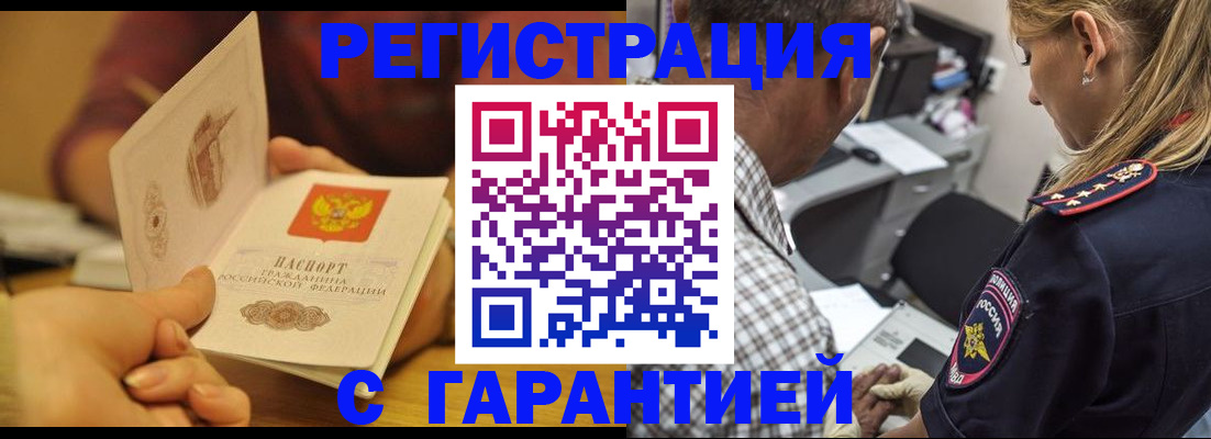 прописка ребенка в Иваново