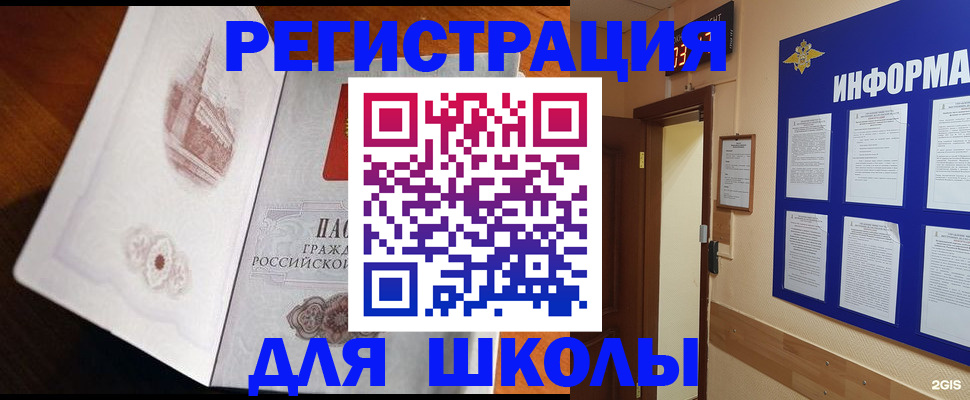 прописка для военкомата в Иваново