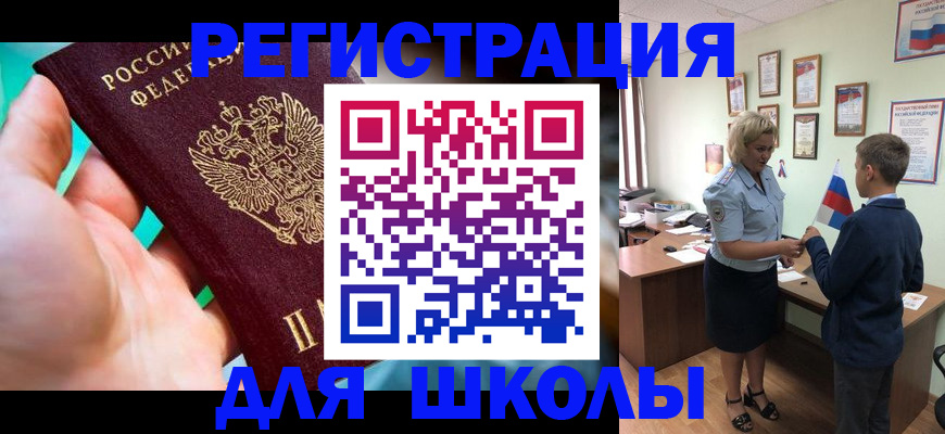 временная регистрация 2025 в Иваново