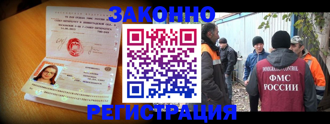 временная регистрация 2025 в Иваново